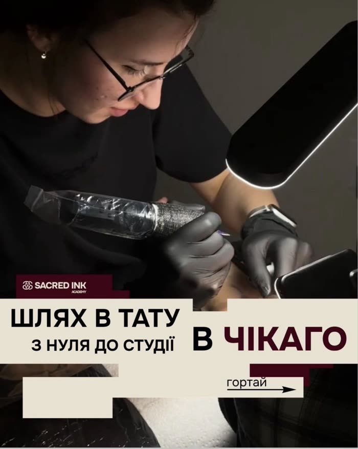 З нуля до своєї студії у Чикаго — крок навчання
