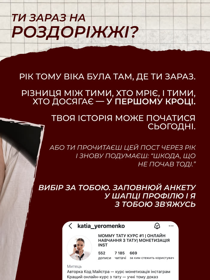 Віка — з нуля до 710 000 грн за рік — крок історії