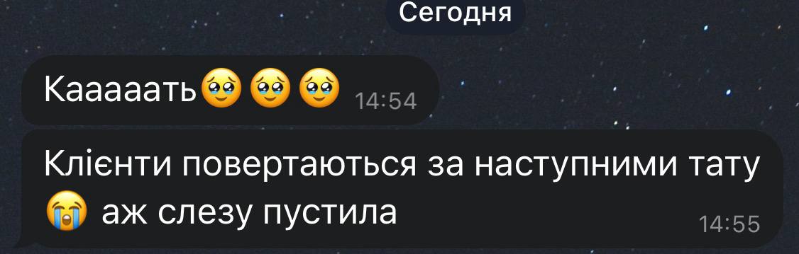 Відгук: клієнти повертаються за наступними тату