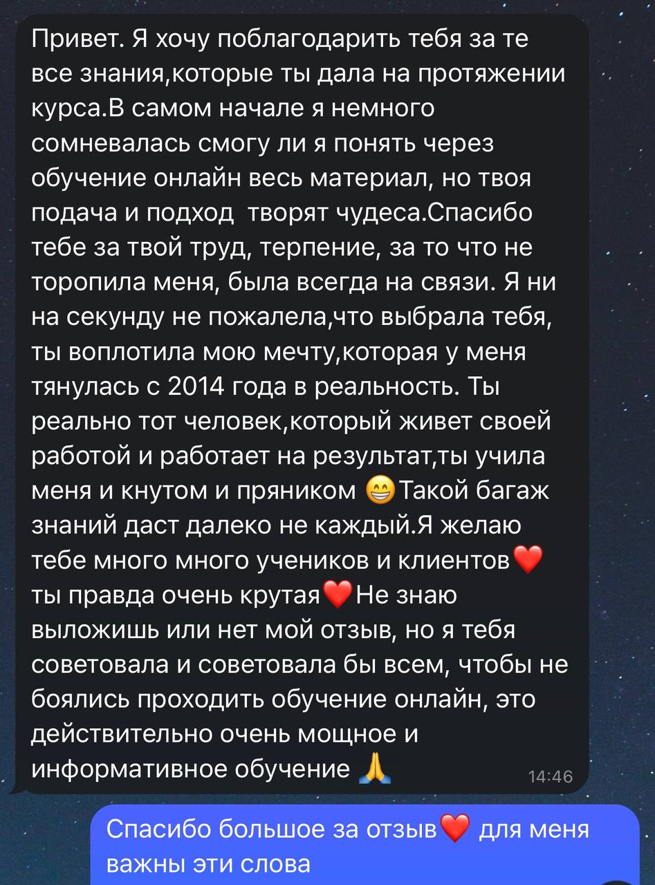 Відгук студентки про мрію, що стала реальністю