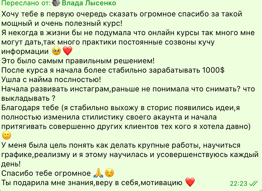 Відгук студентки Влади: стабільно 1000$, пішла з найму