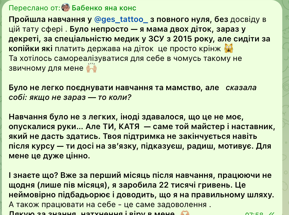 Відгук студентки Яни, мами двох дітей, медика ЗСУ