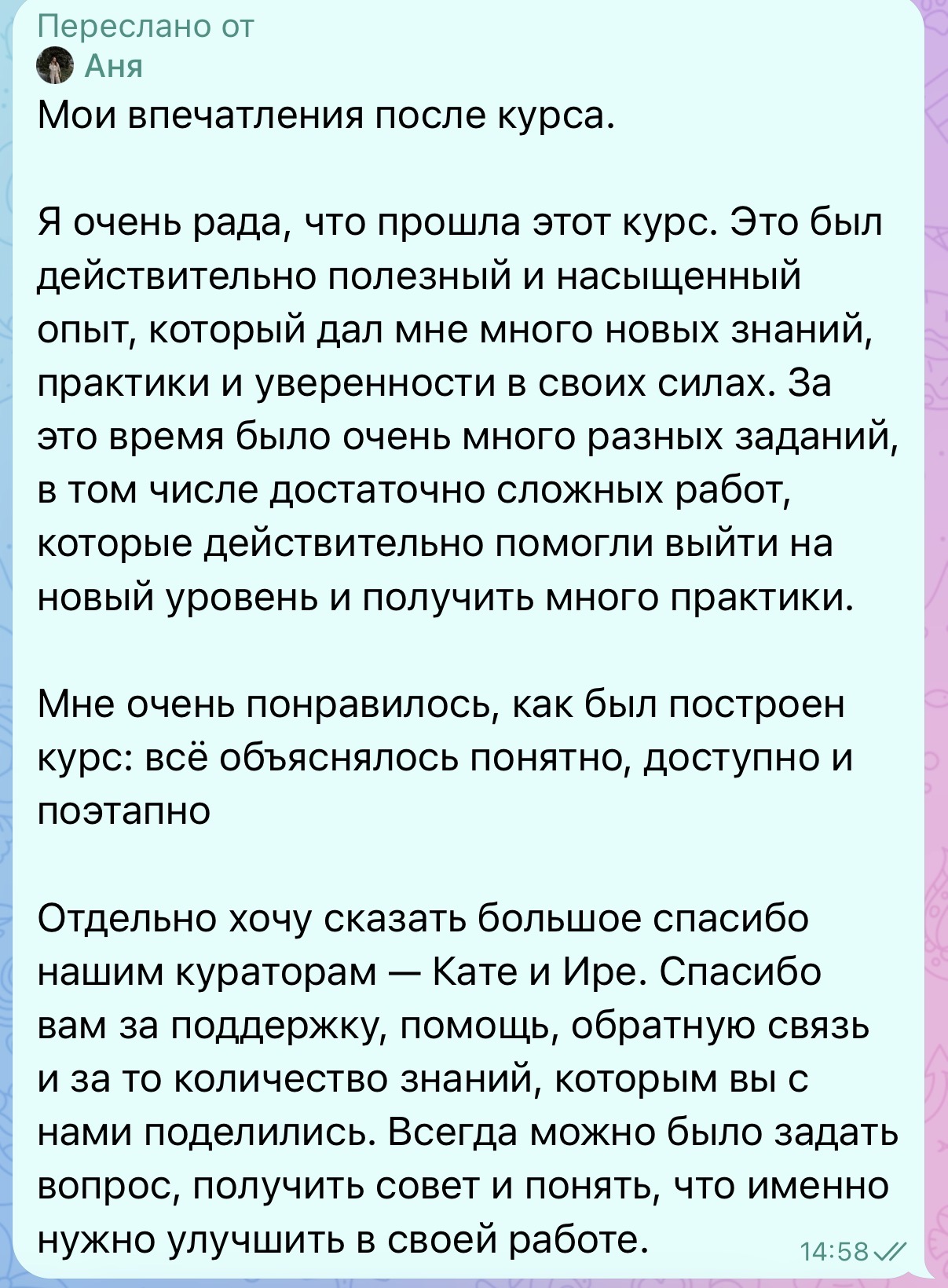 Відгук Ані про враження після курсу
